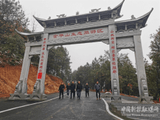 強基助力鄉(xiāng)村振興 開源發(fā)展休閑旅游