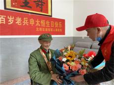 邵陽市北塔區(qū)退役軍人事務(wù)局祝福百歲抗美援朝老兵生日