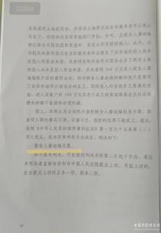 同一法院一審判無(wú)罪二審有罪 當(dāng)事人質(zhì)疑案件被人為定調(diào)